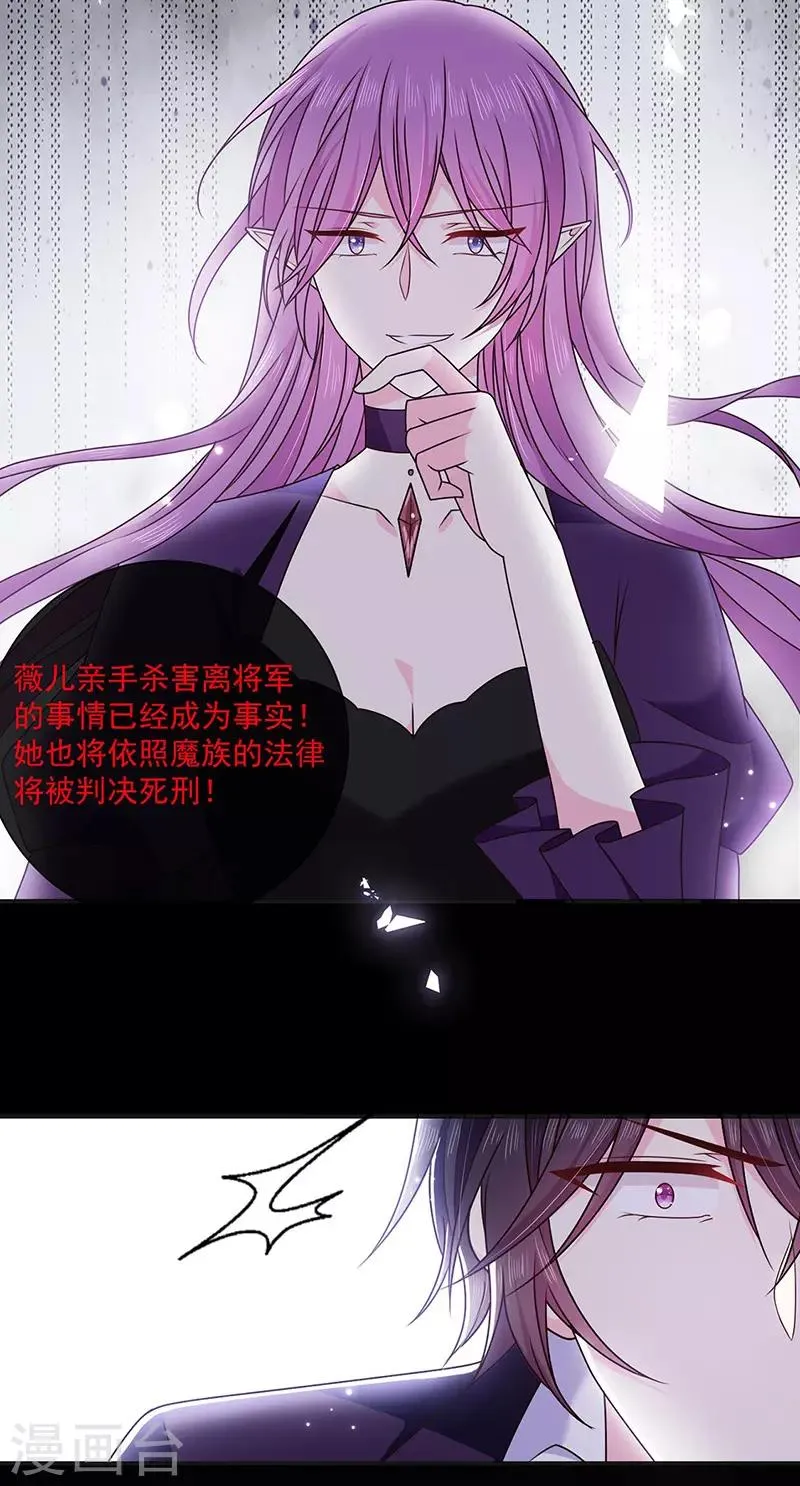 第150话 杀人事件的真相 第13页