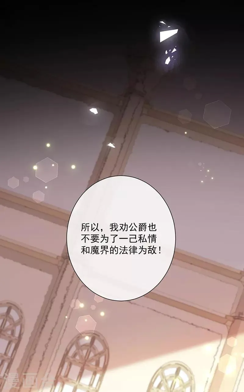 第150话 杀人事件的真相 第14页