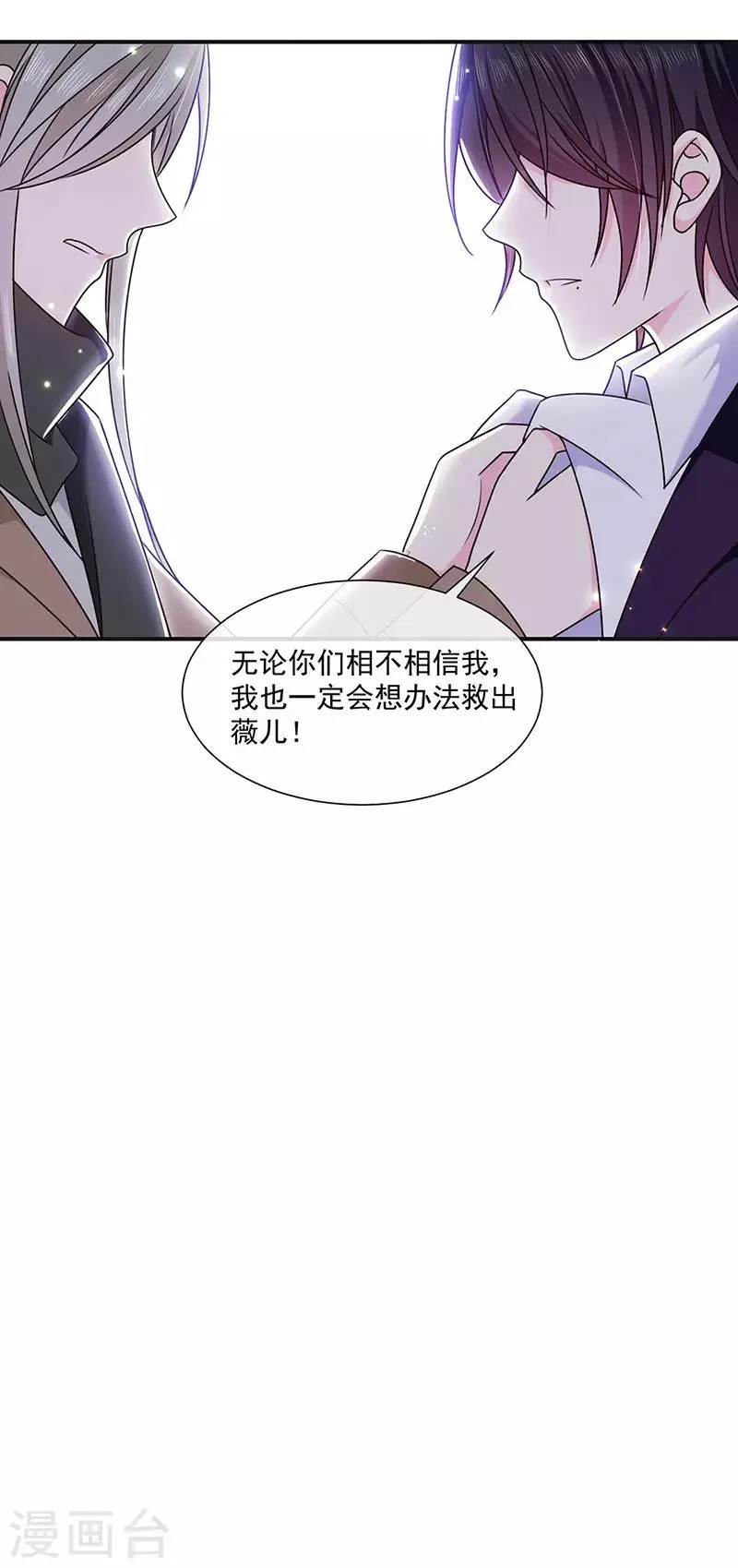 第150话 杀人事件的真相 第20页