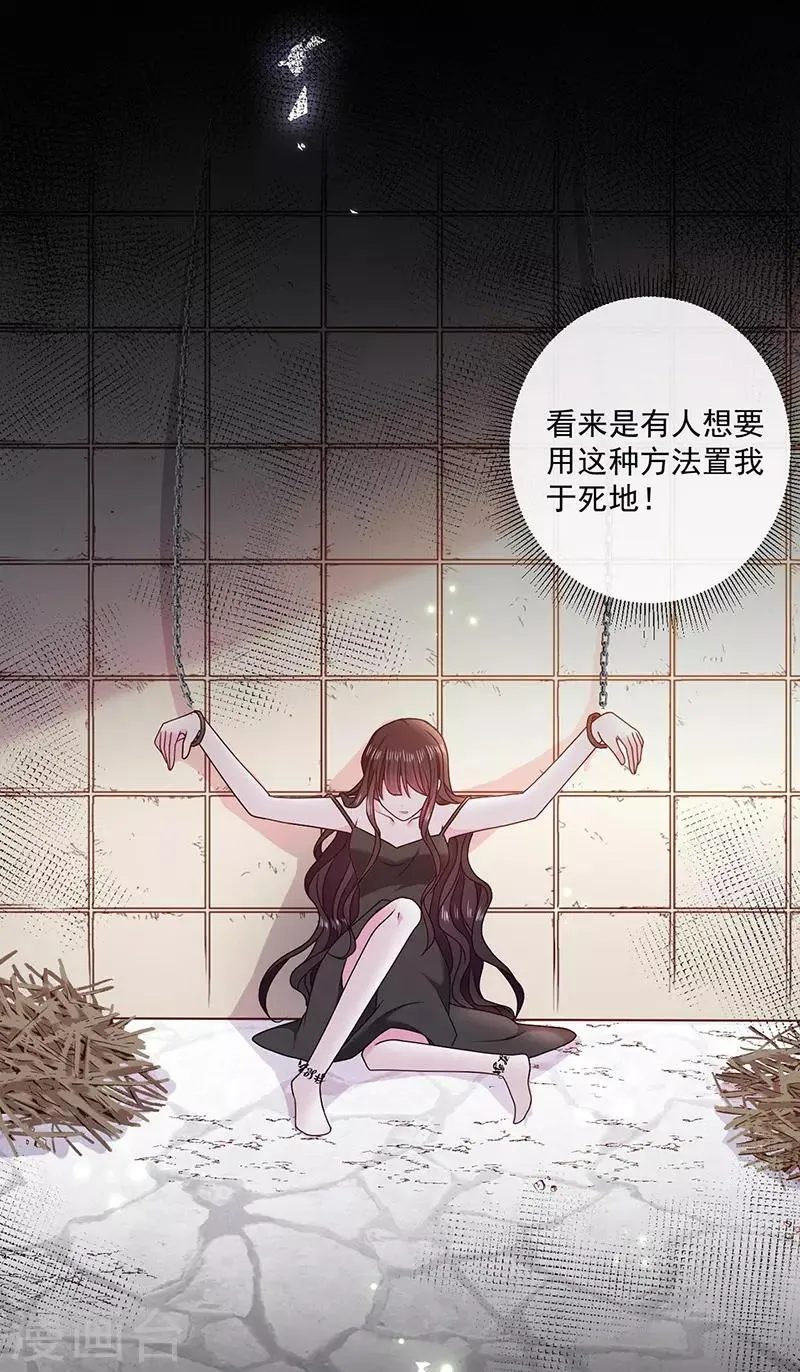 第150话 杀人事件的真相 第24页