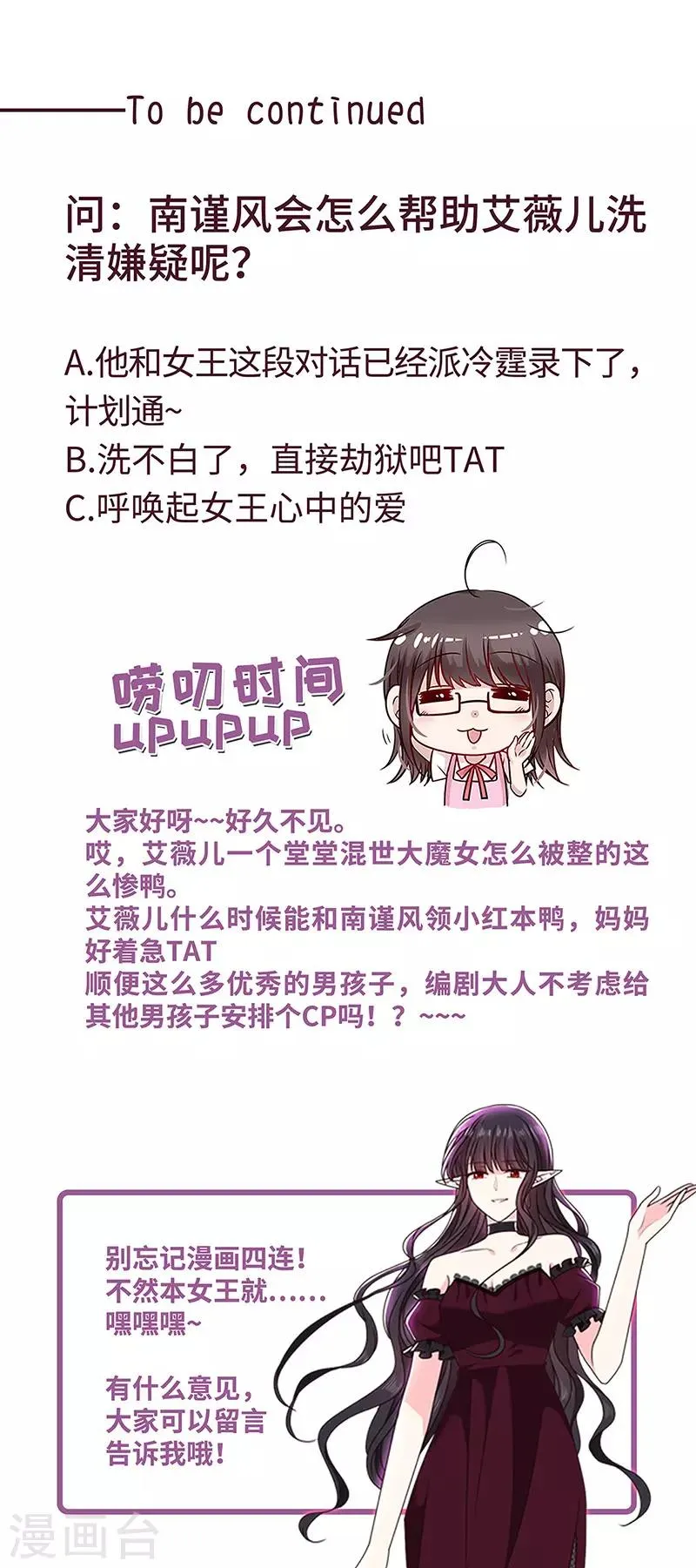 第150话 杀人事件的真相 第29页