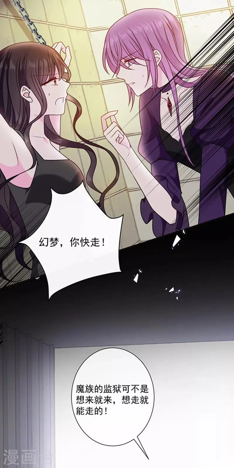 第151话 再见了，幻梦 第12页