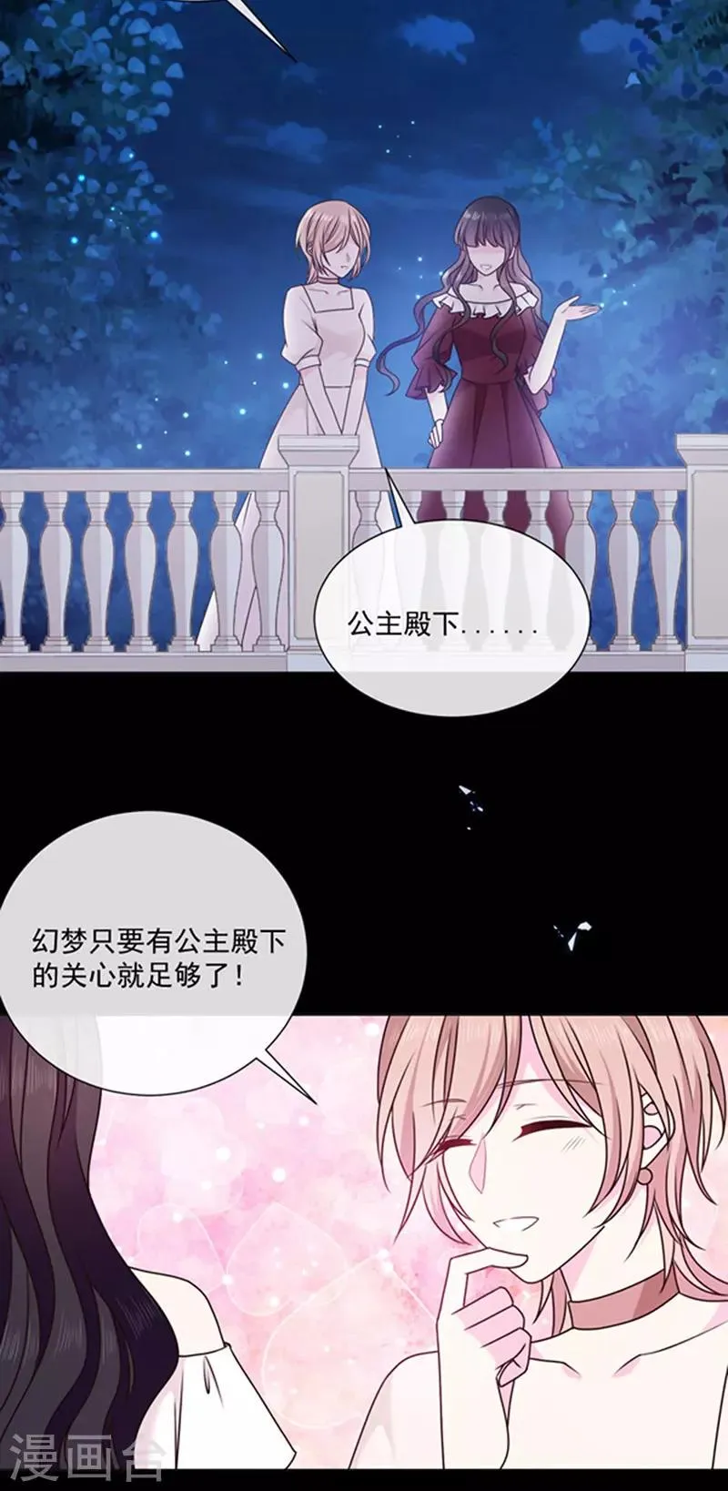 第151话 再见了，幻梦 第28页