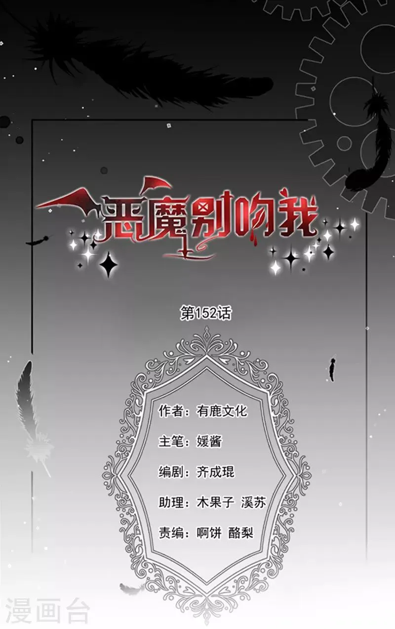 第152话 死刑 第1页