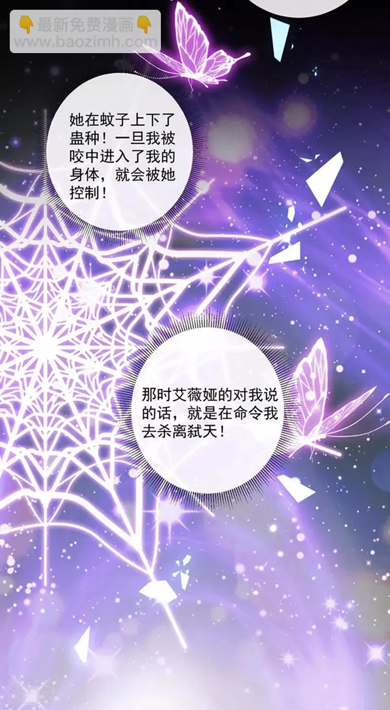 第152话 死刑 第3页