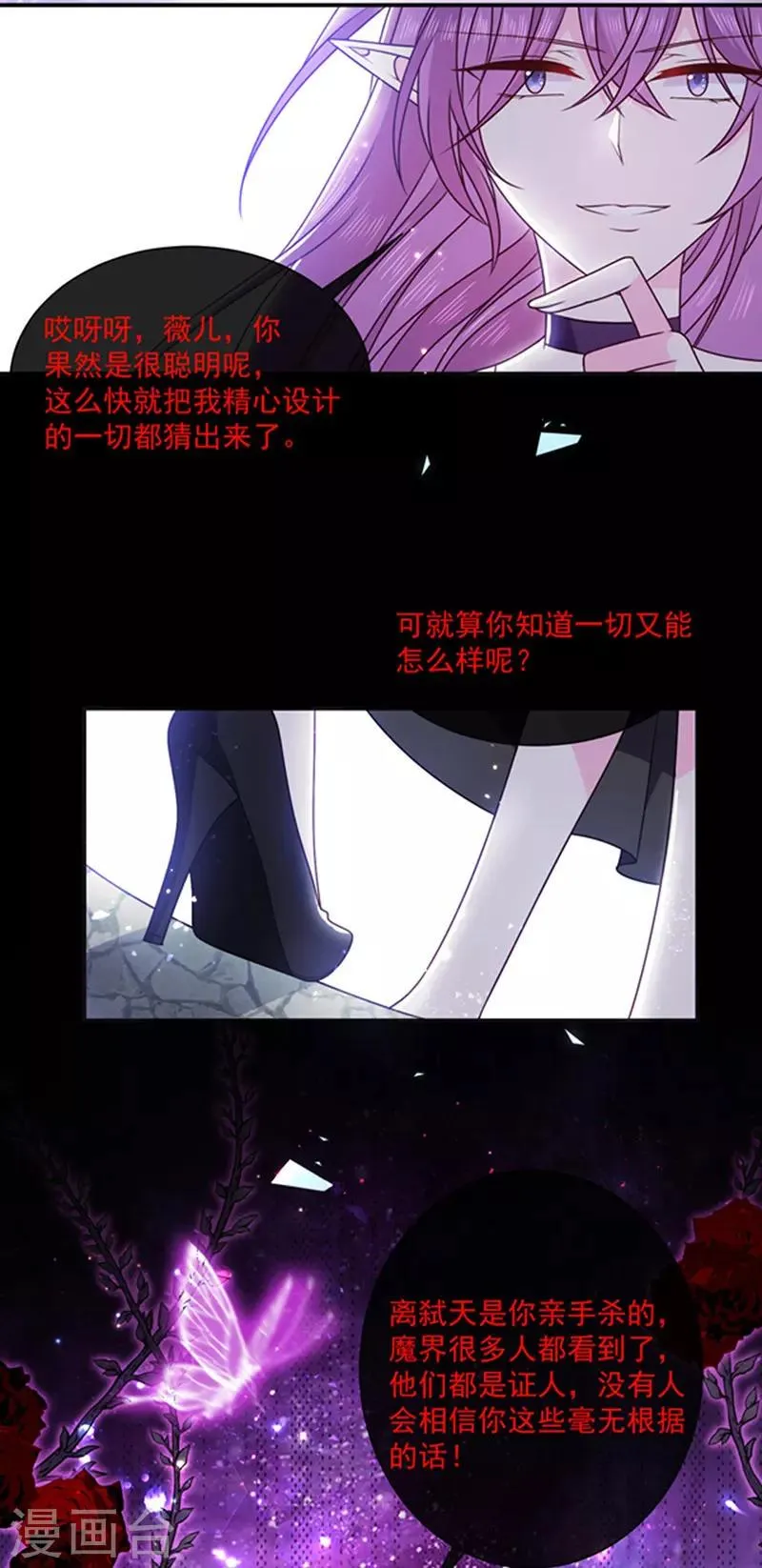 第152话 死刑 第4页