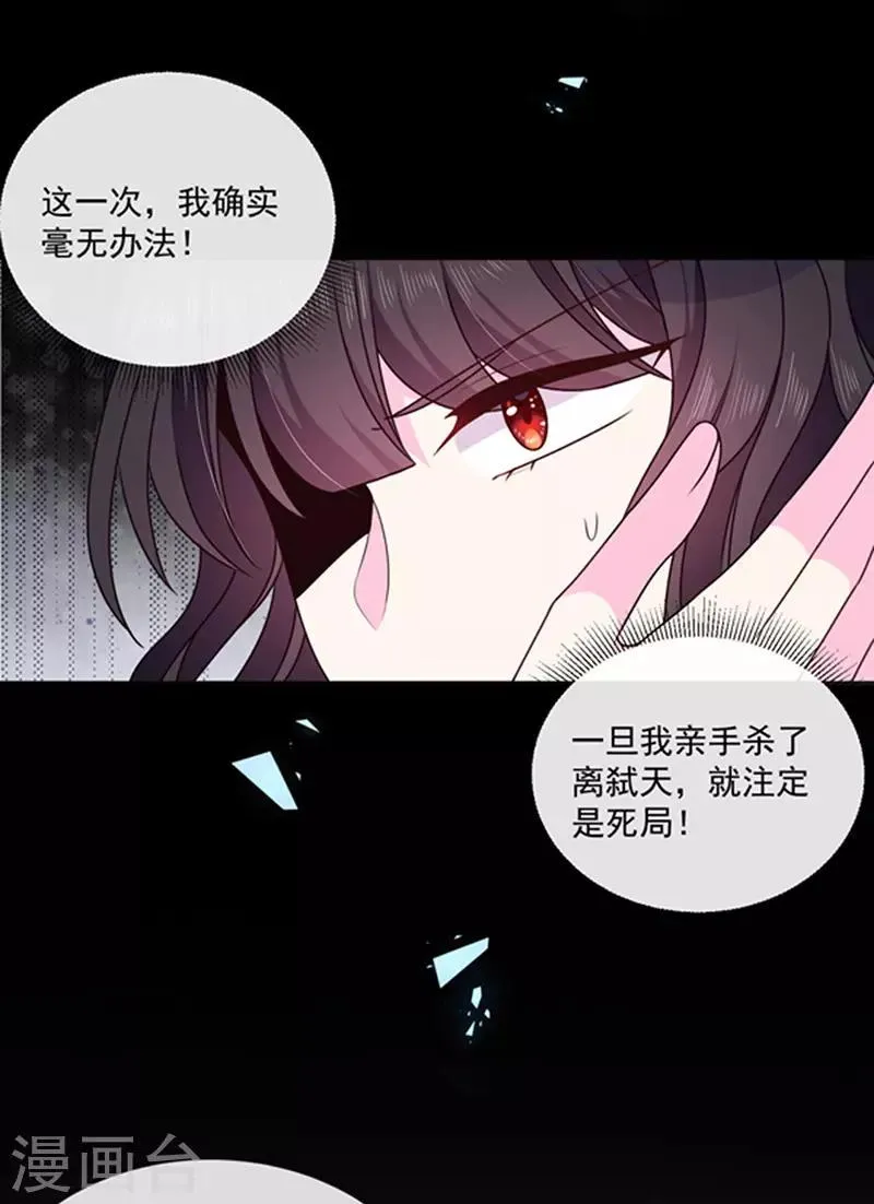 第152话 死刑 第6页