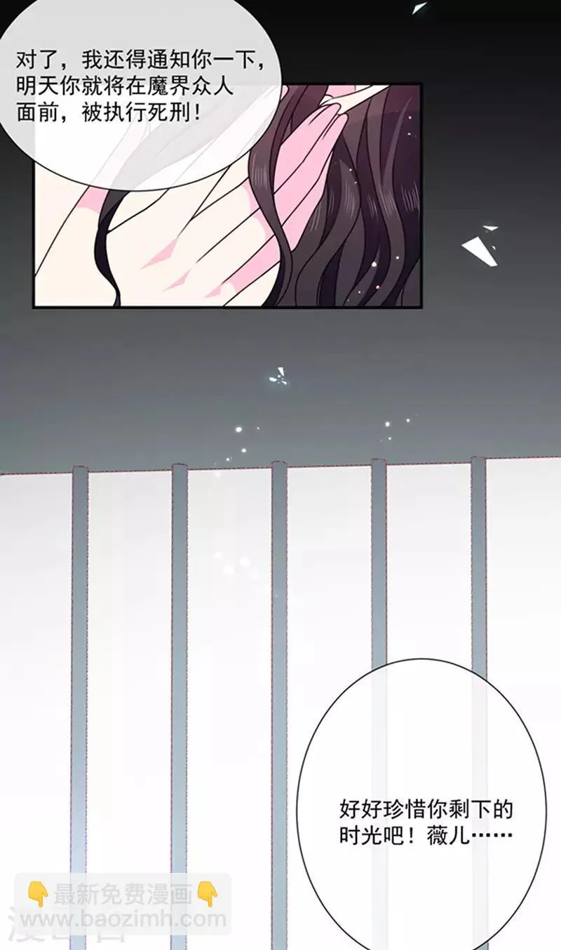 第152话 死刑 第7页