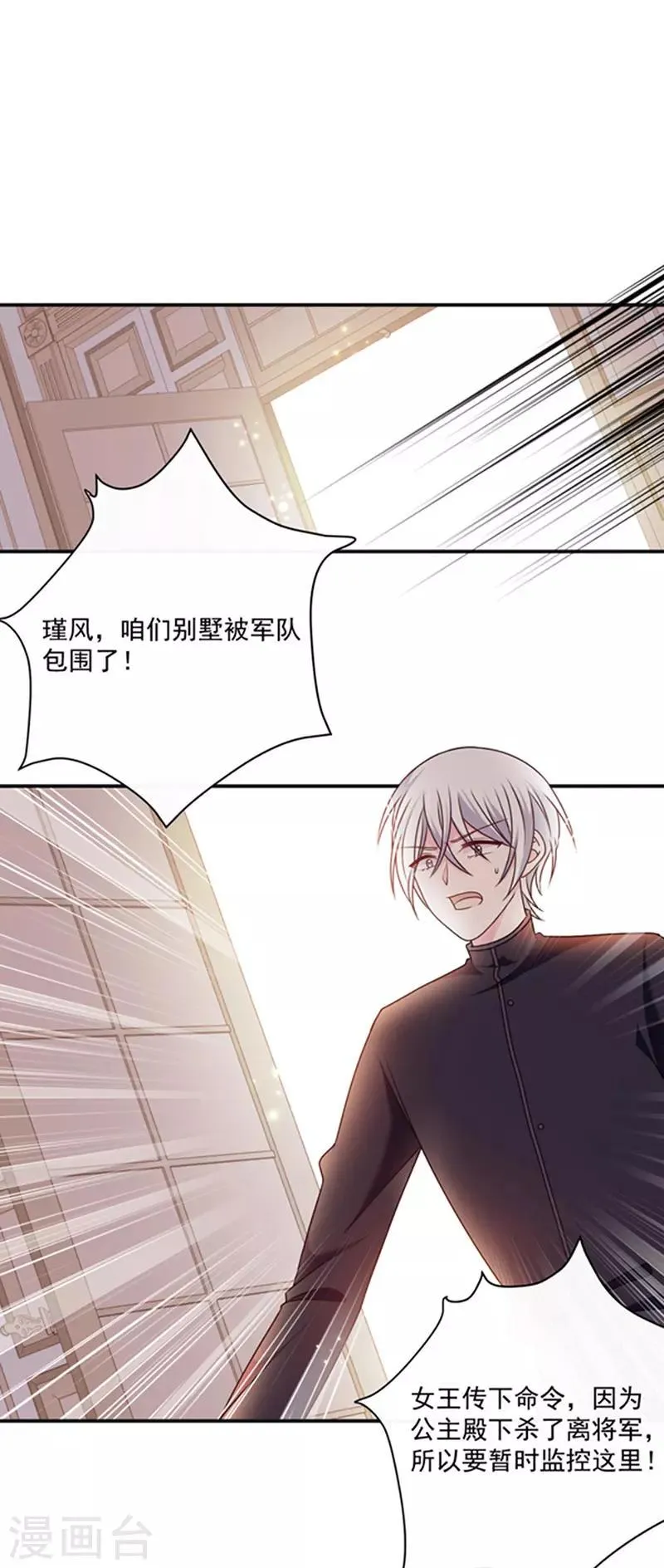 第152话 死刑 第12页