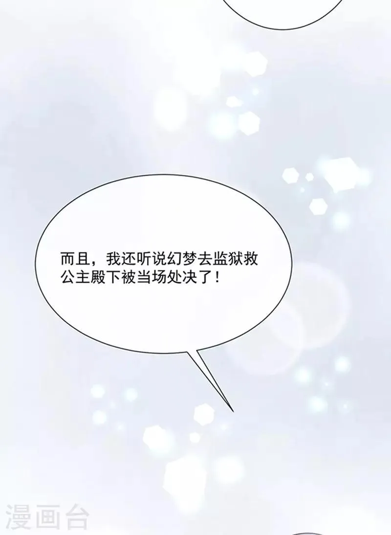第152话 死刑 第14页