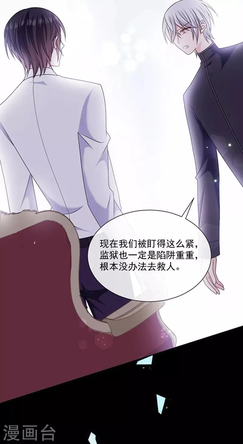 第152话 死刑 第15页
