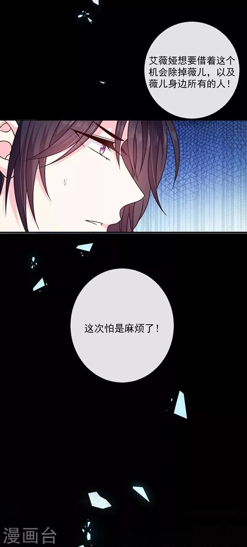 第152话 死刑 第16页
