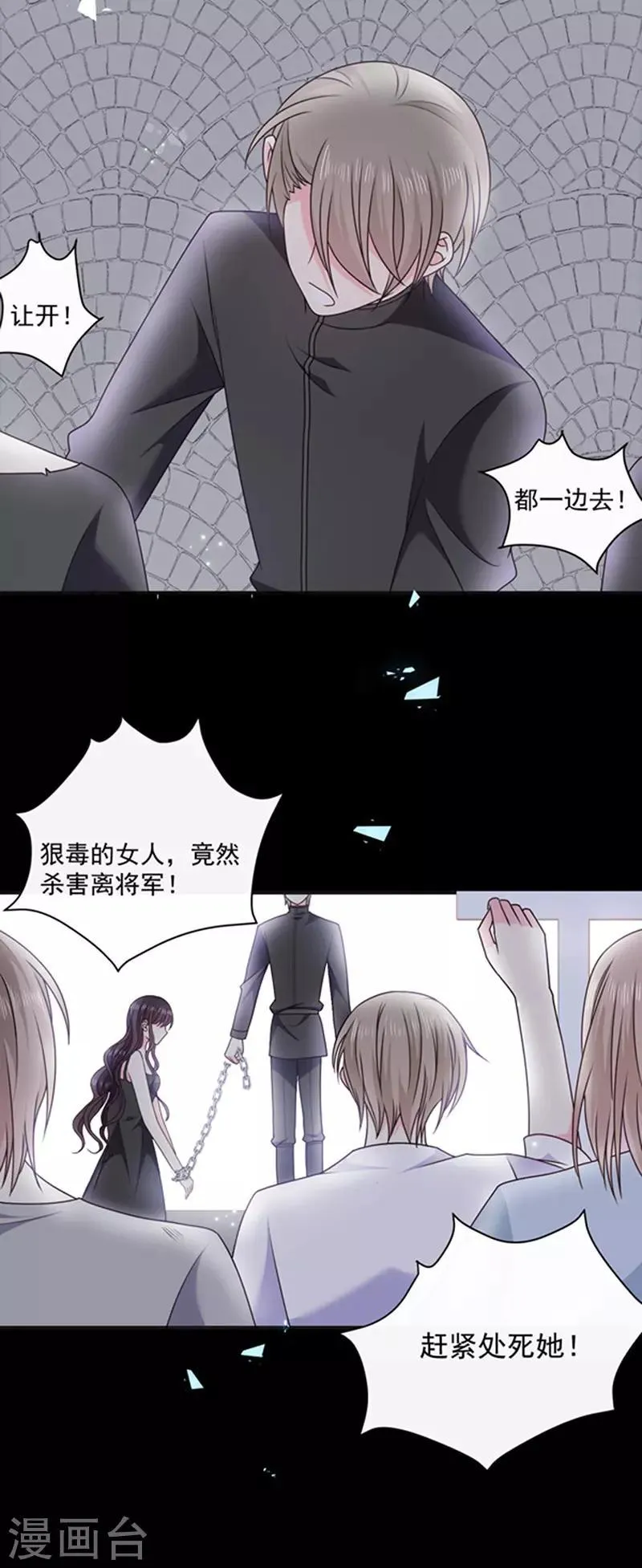 第152话 死刑 第18页