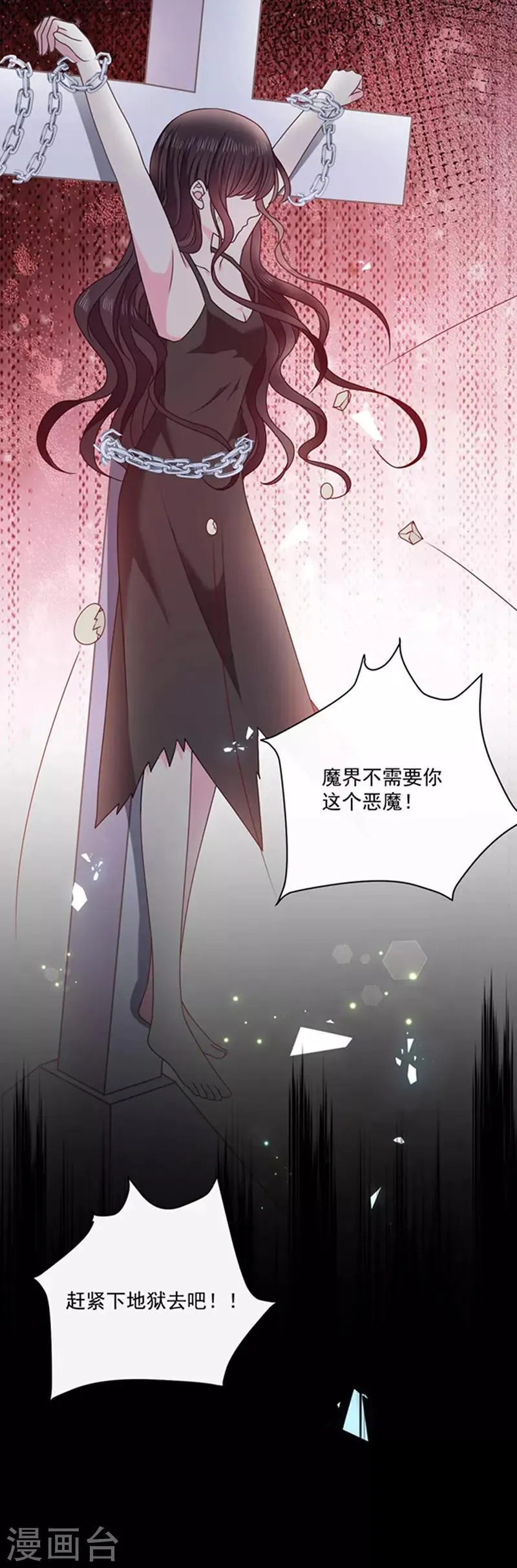 第152话 死刑 第20页