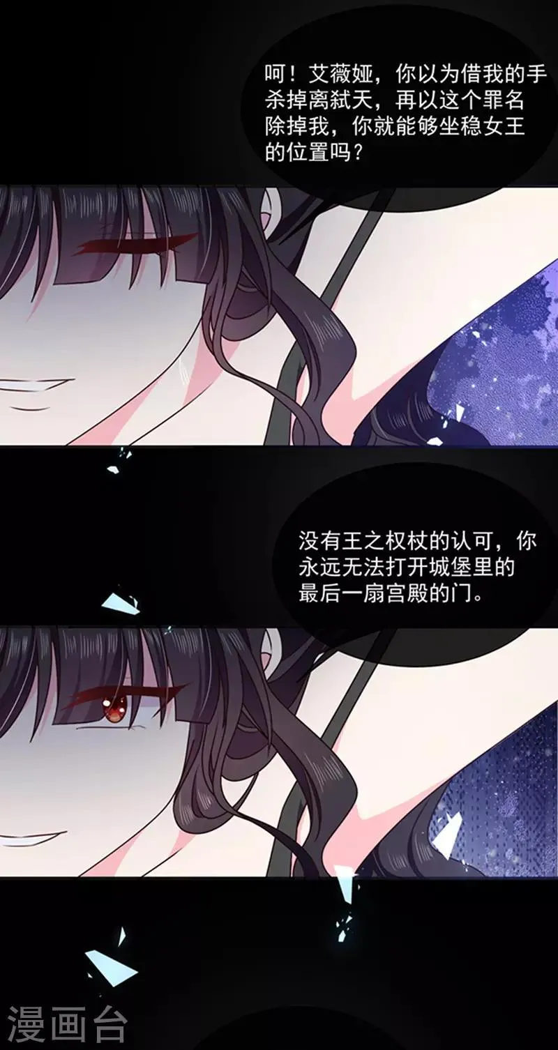 第152话 死刑 第23页