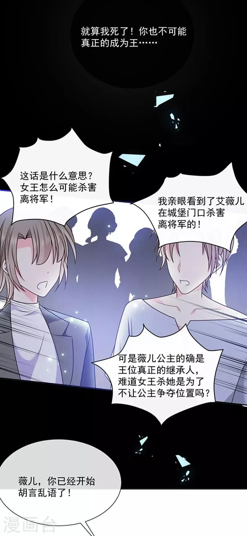 第152话 死刑 第24页