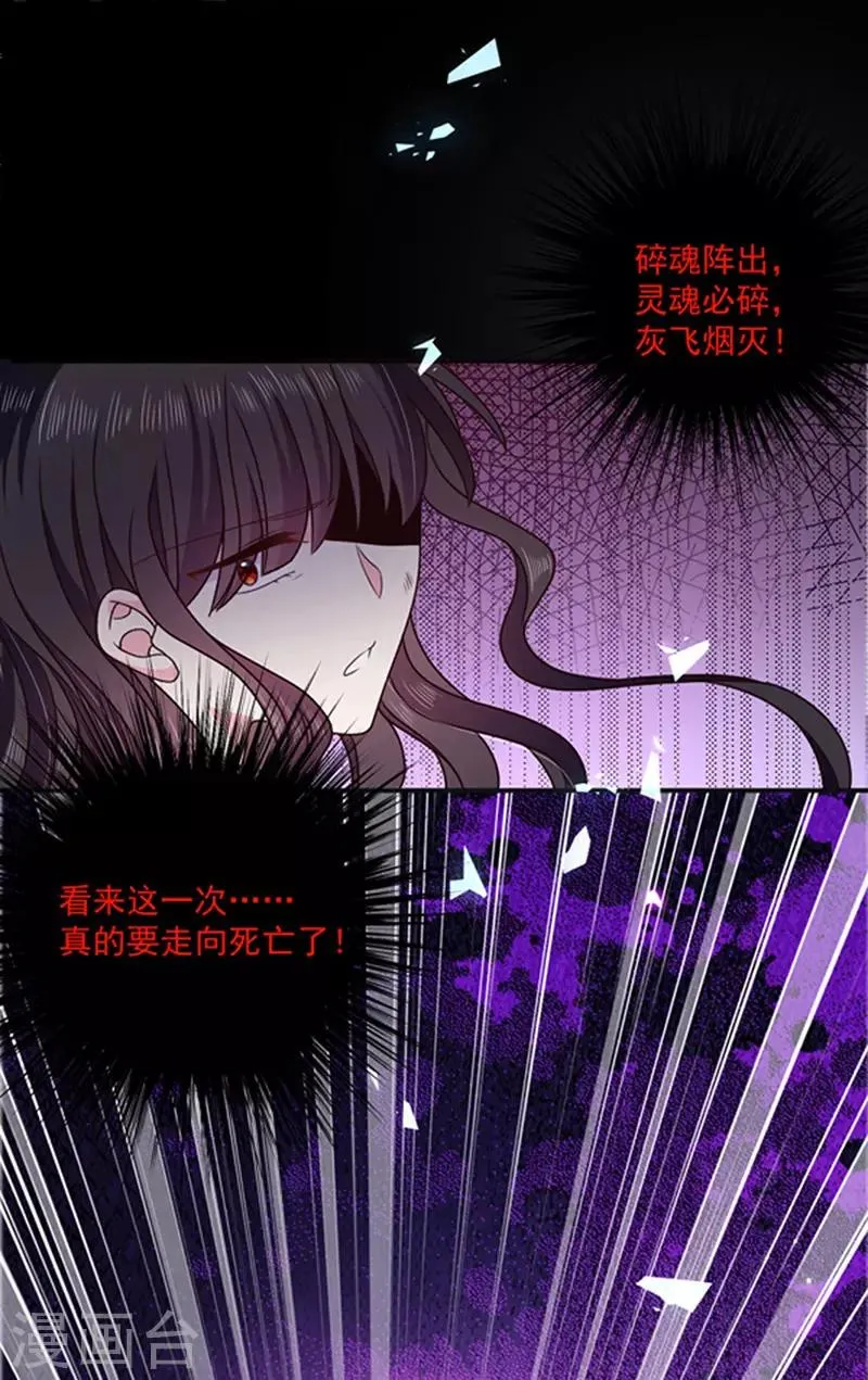 第152话 死刑 第27页