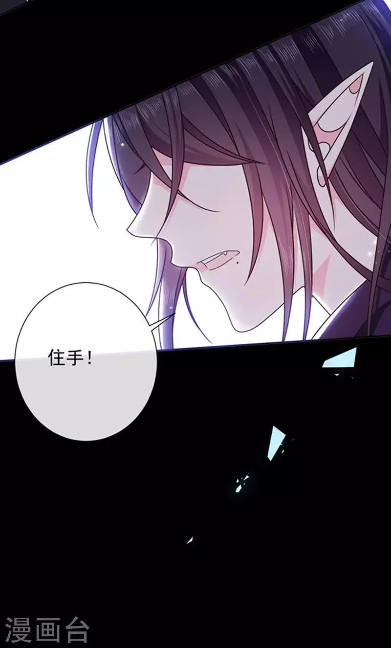 第152话 死刑 第29页