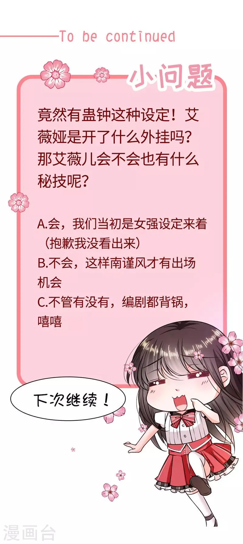 第152话 死刑 第33页