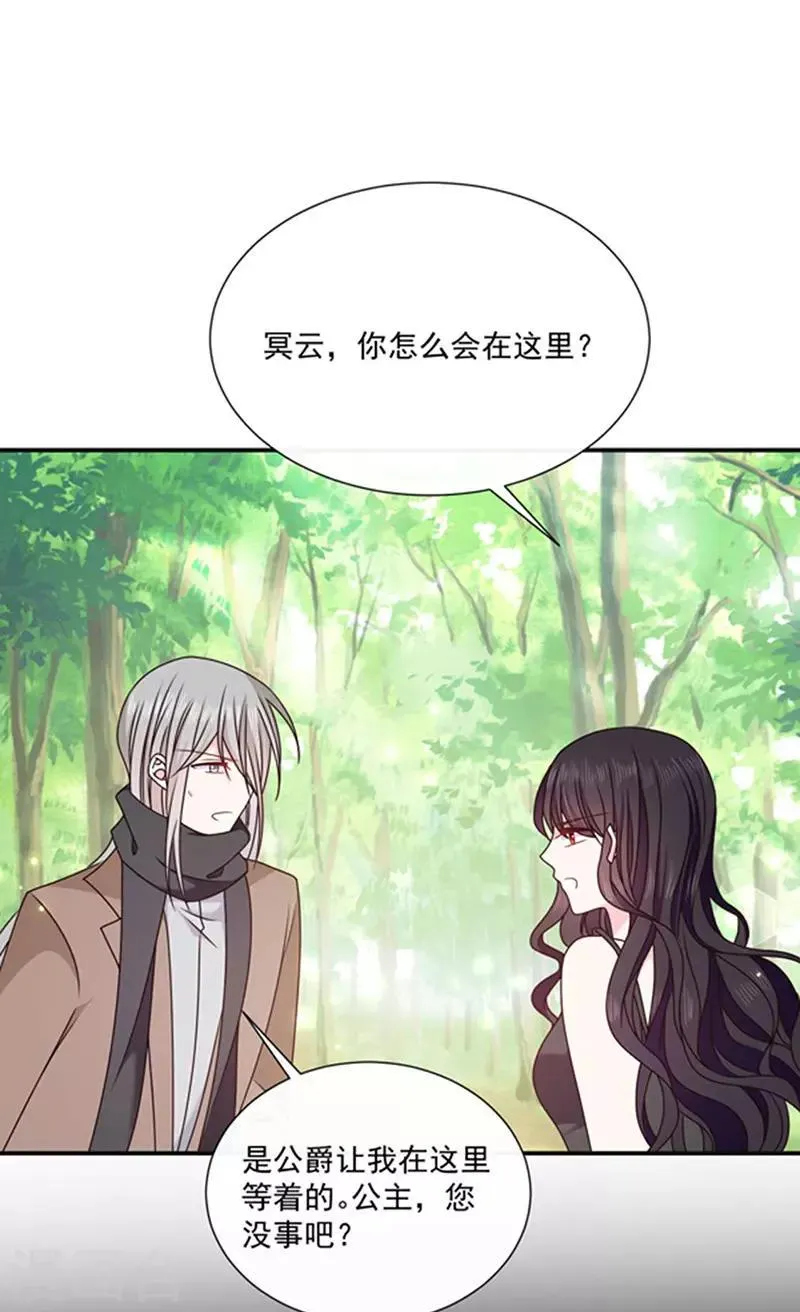第153话 并肩作战 第26页