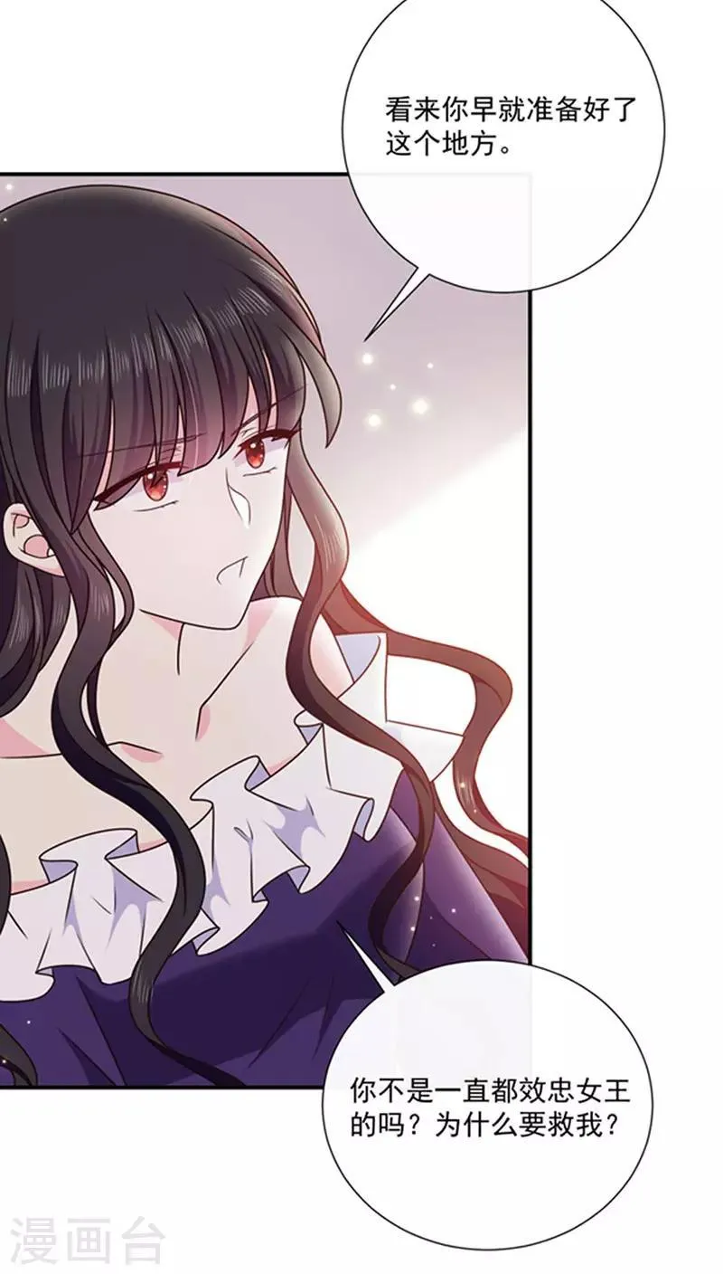 第154话 进入你的内心 第5页