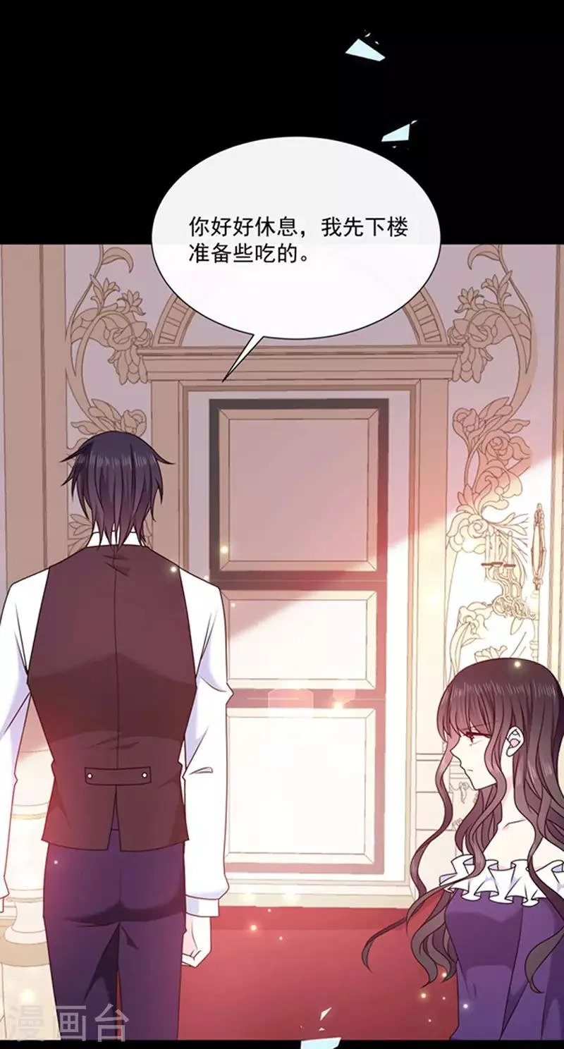 第154话 进入你的内心 第12页