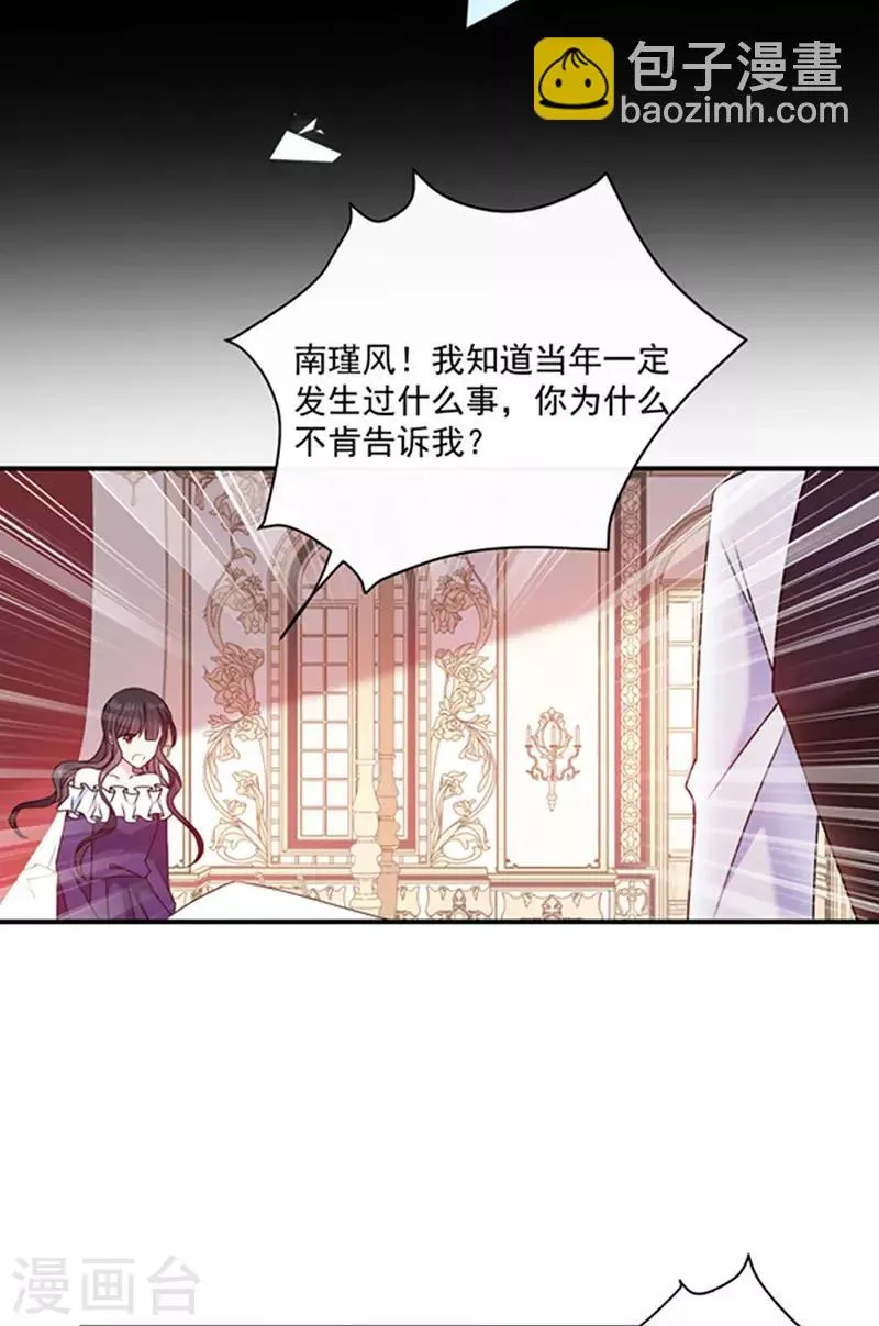 第154话 进入你的内心 第13页
