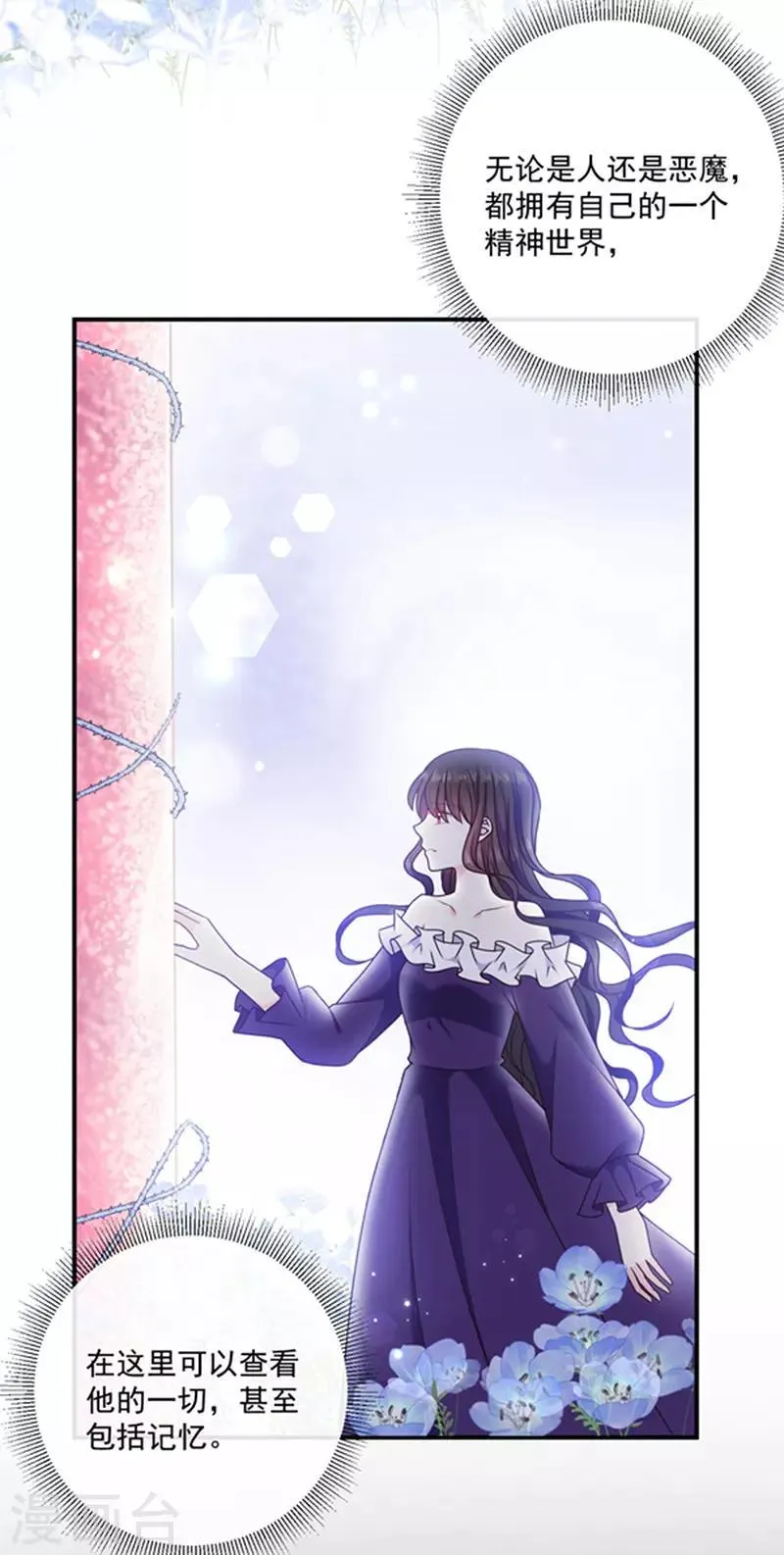 第155话 当年的真相 第7页