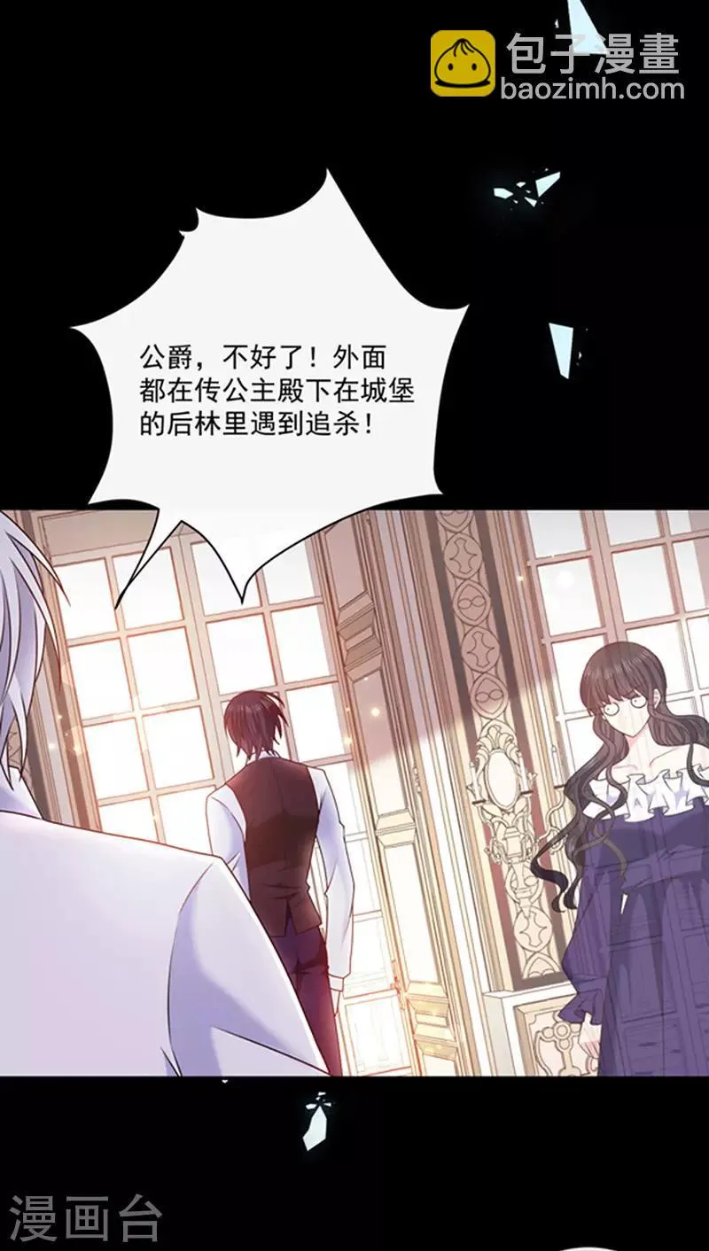 第155话 当年的真相 第10页