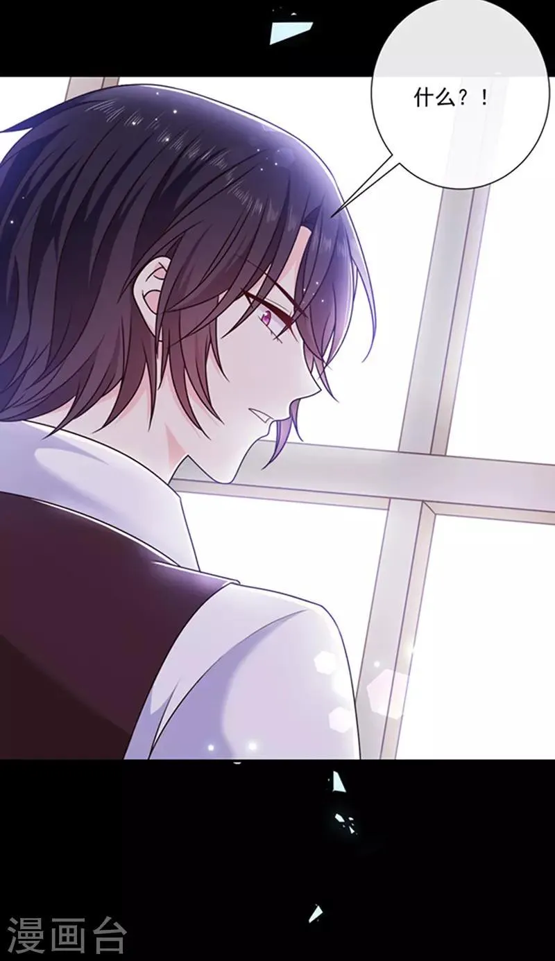 第155话 当年的真相 第11页