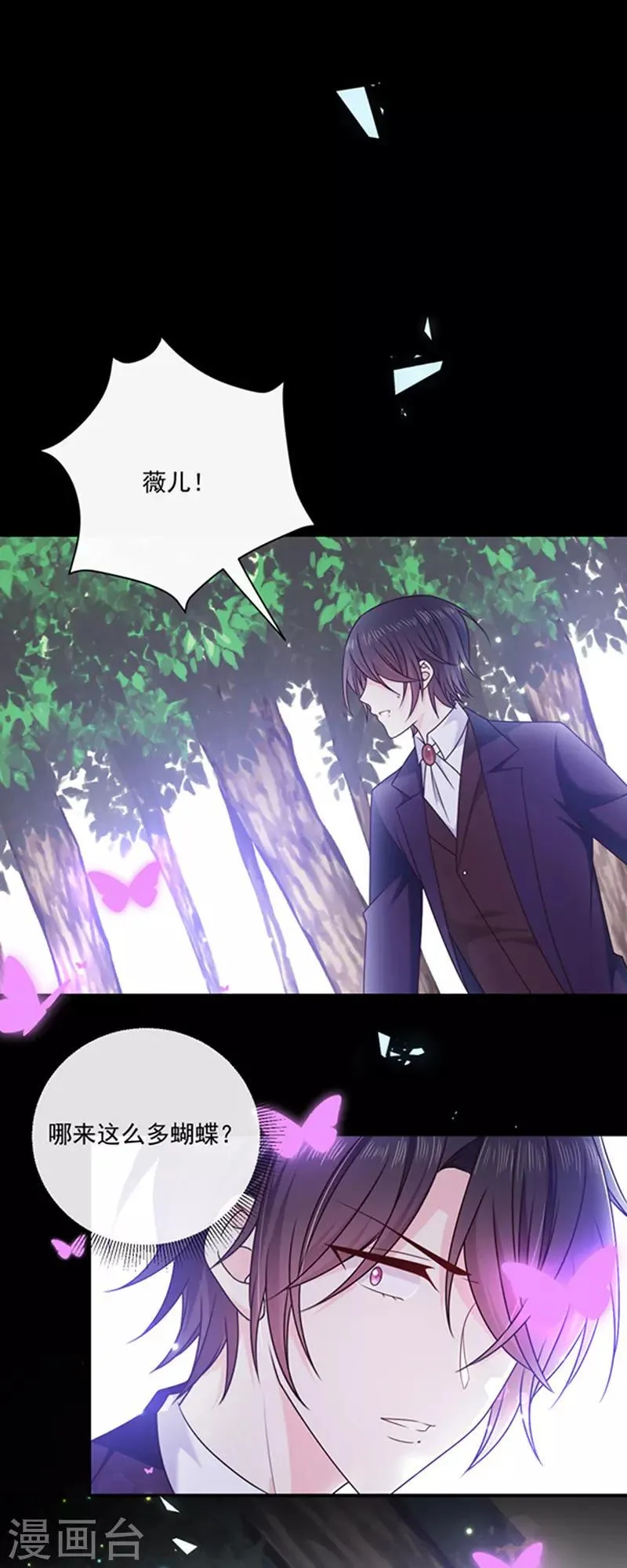 第155话 当年的真相 第12页
