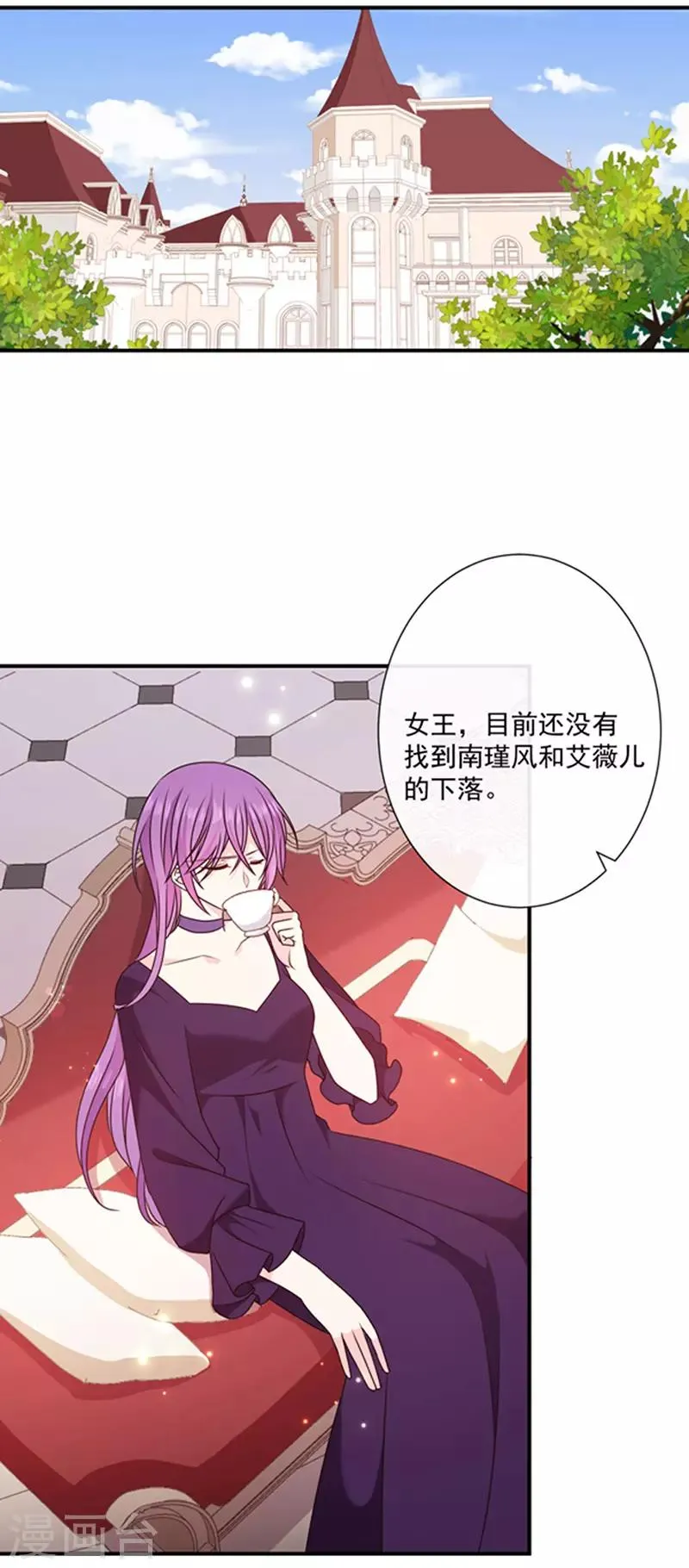 第156话 王之权杖 第2页