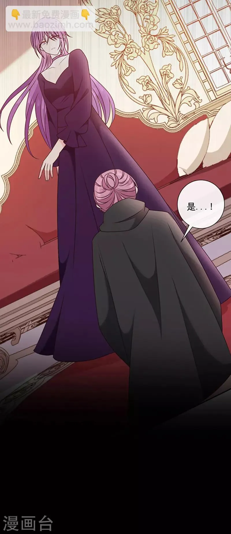 第156话 王之权杖 第4页