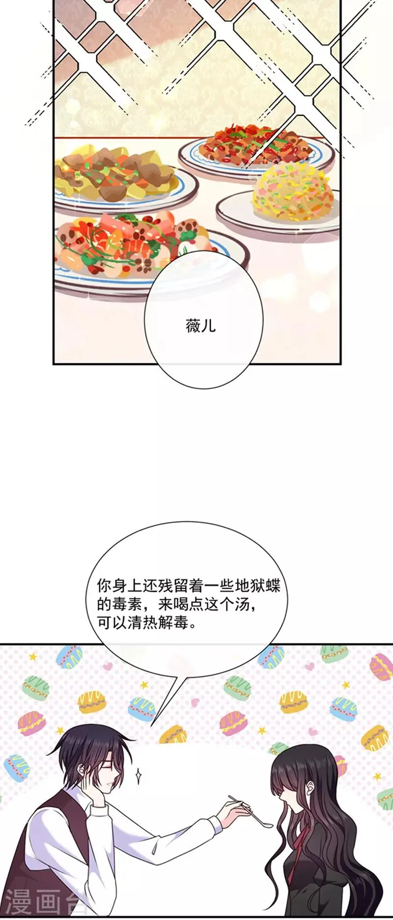 第156话 王之权杖 第7页