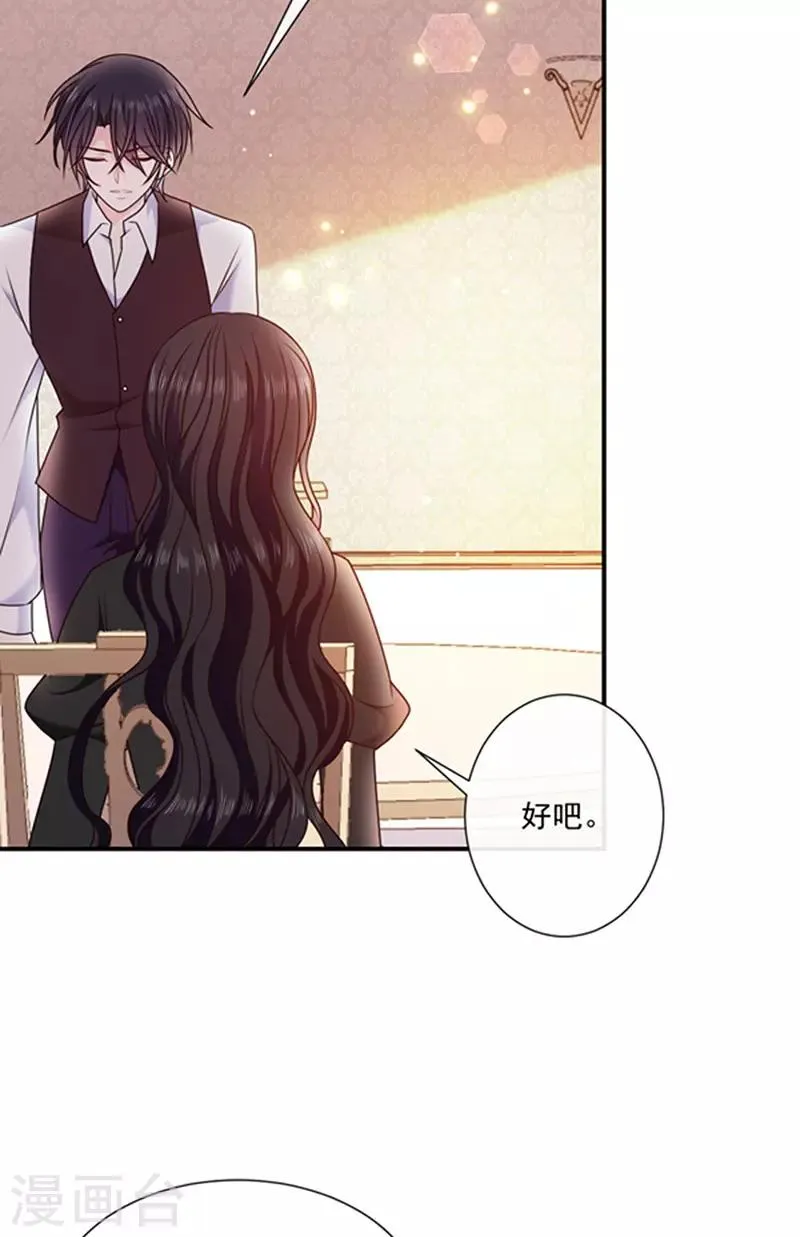 第156话 王之权杖 第9页