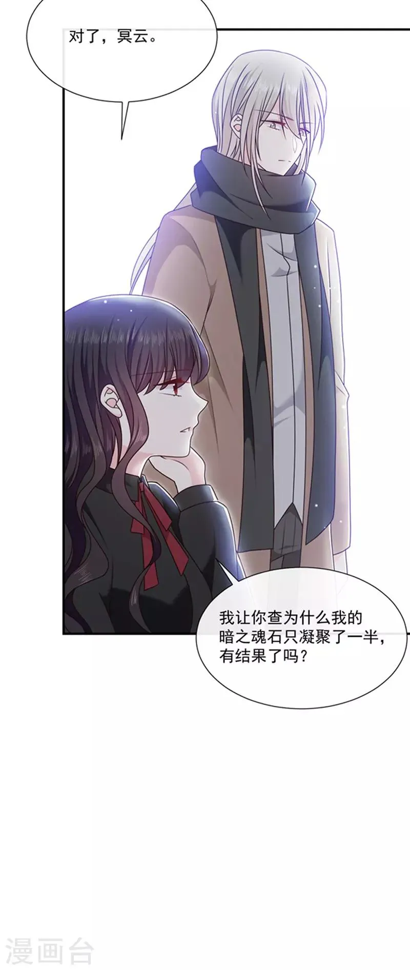 第156话 王之权杖 第10页