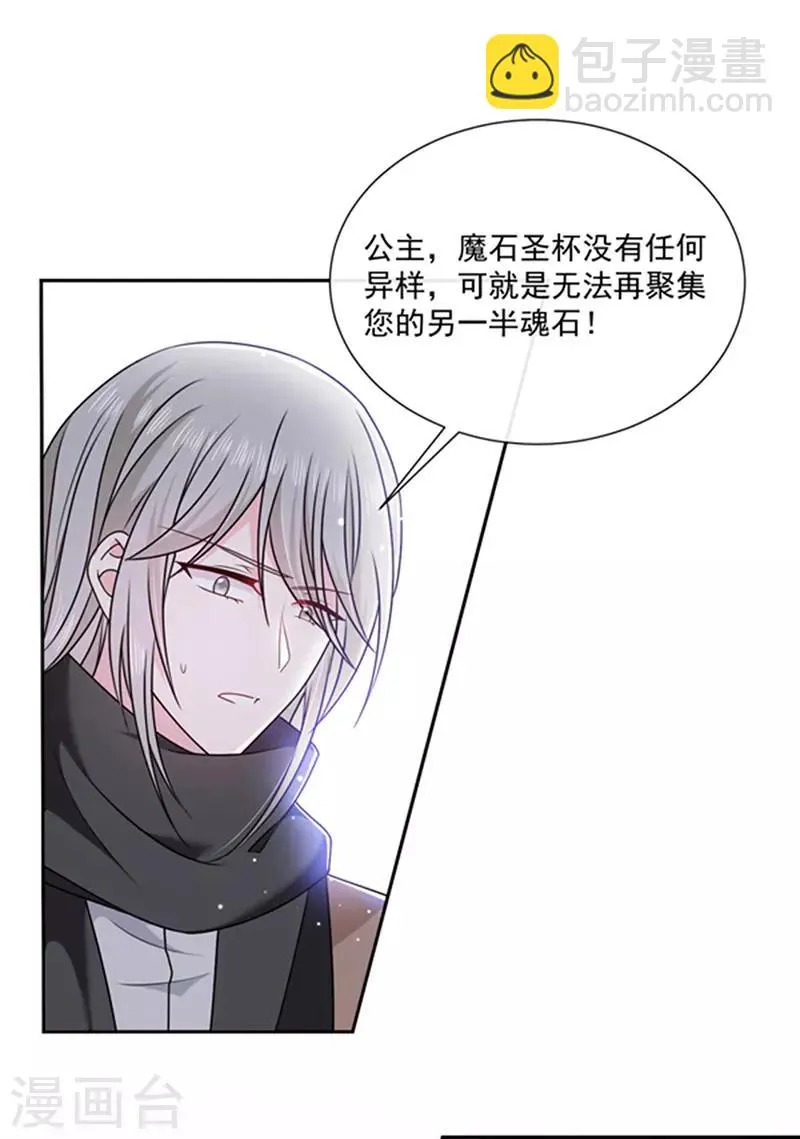 第156话 王之权杖 第11页