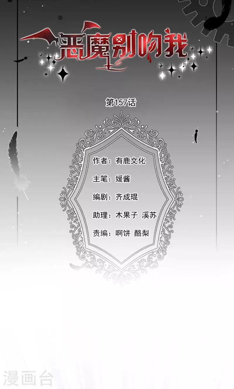 第157话 我的背后交给你 第4页
