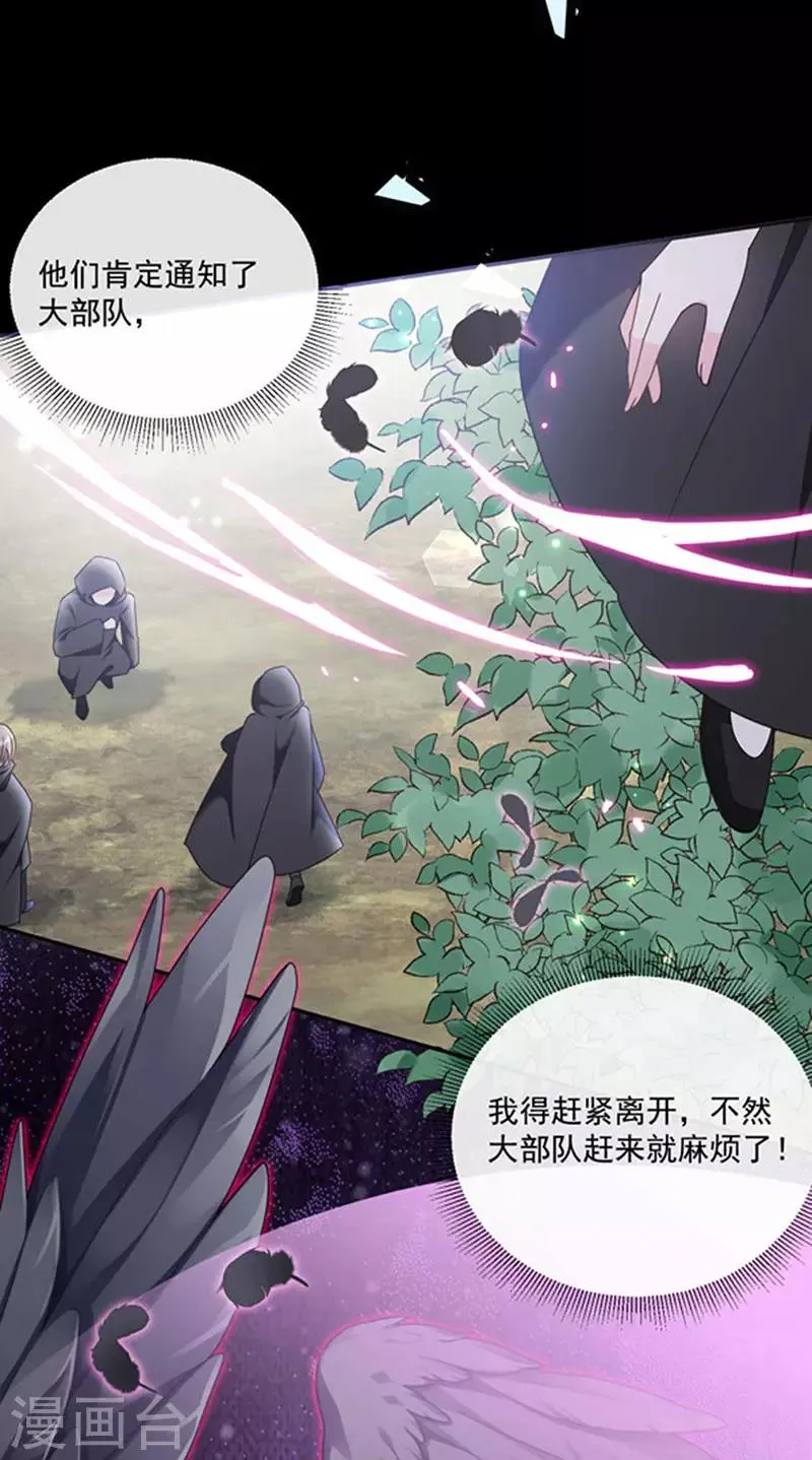 第157话 我的背后交给你 第6页