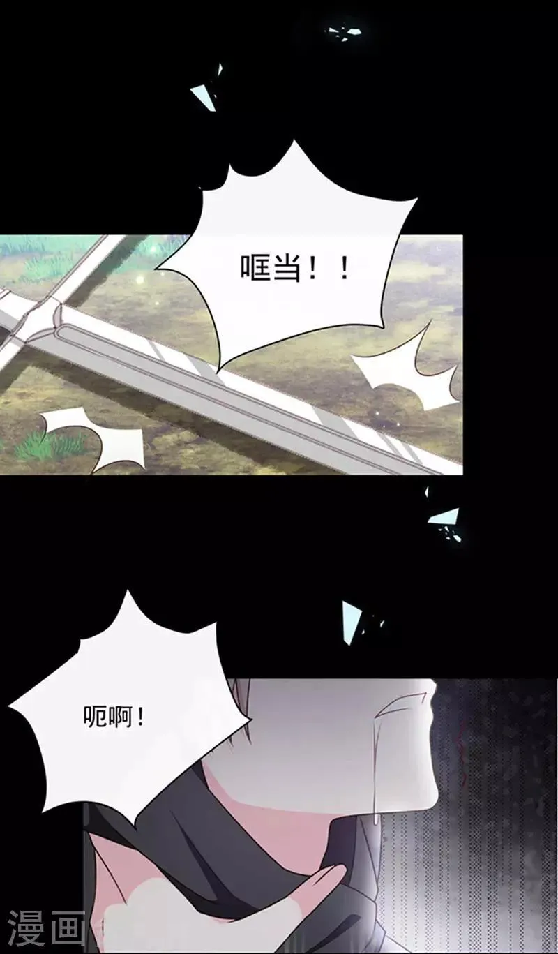 第157话 我的背后交给你 第16页
