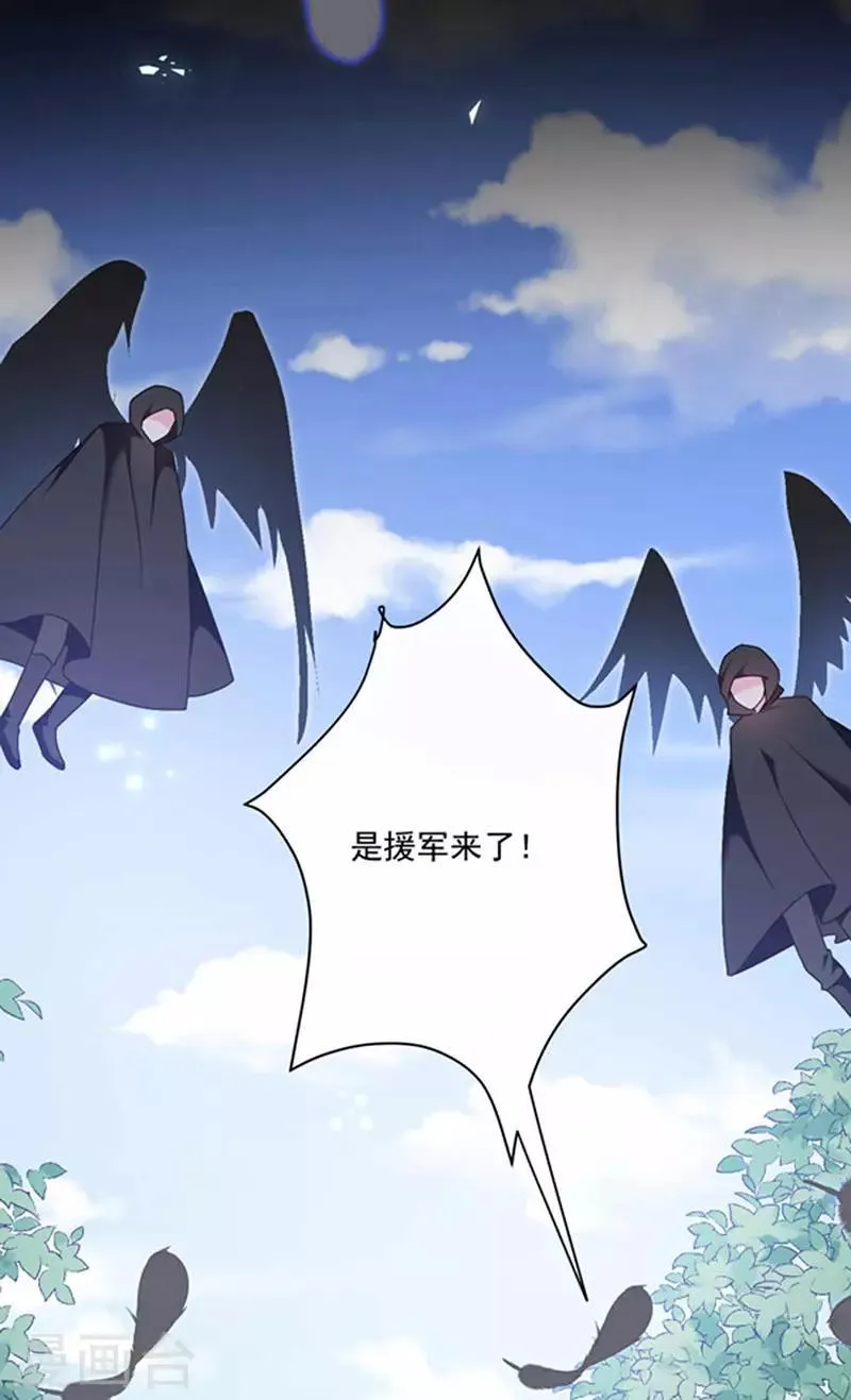 第157话 我的背后交给你 第20页