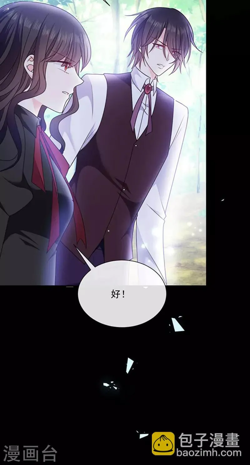 第157话 我的背后交给你 第22页
