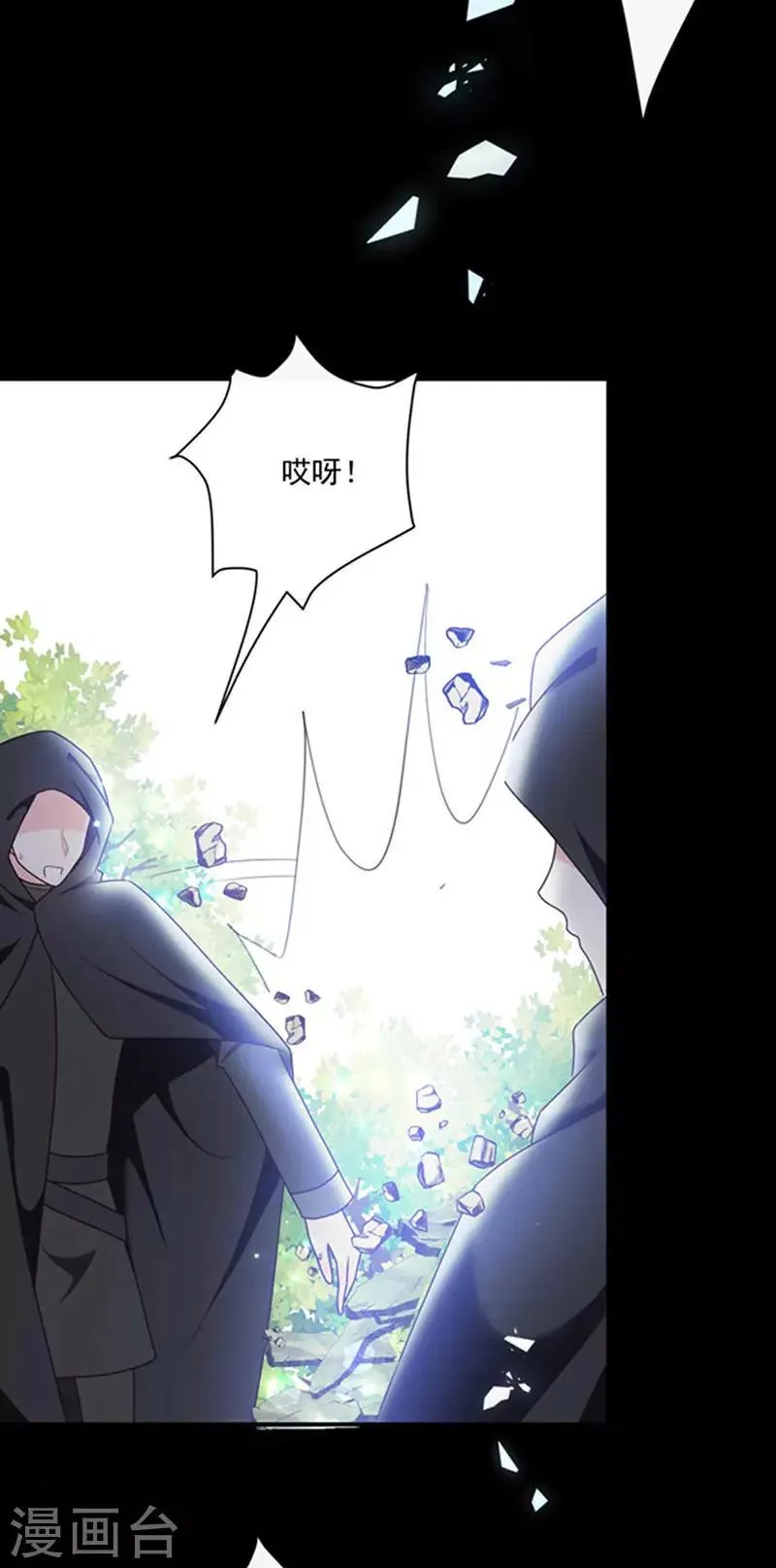 第157话 我的背后交给你 第25页