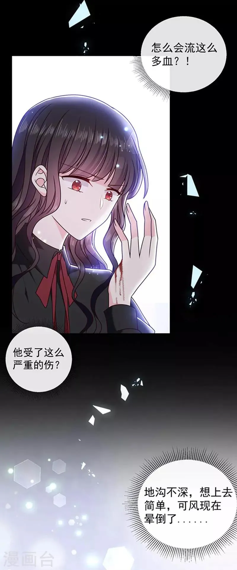 第158话 再回人界 第3页