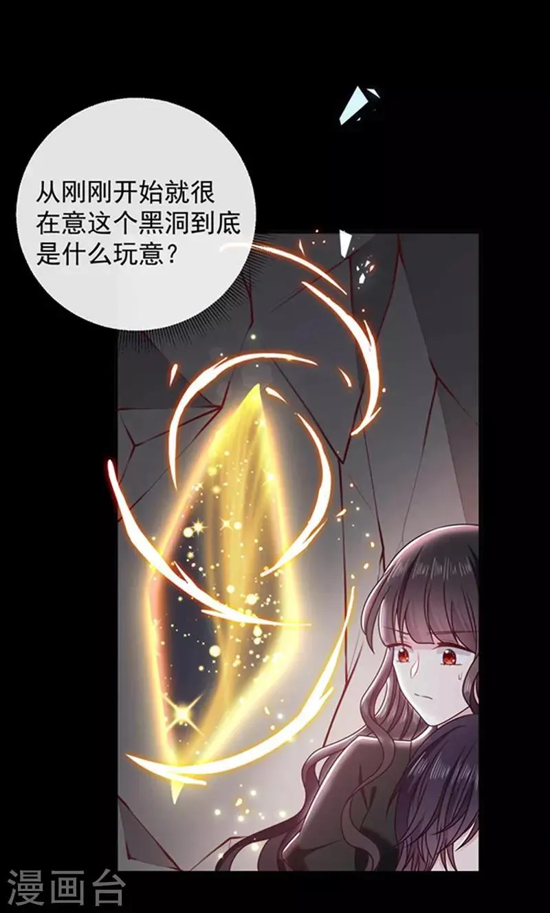 第158话 再回人界 第5页