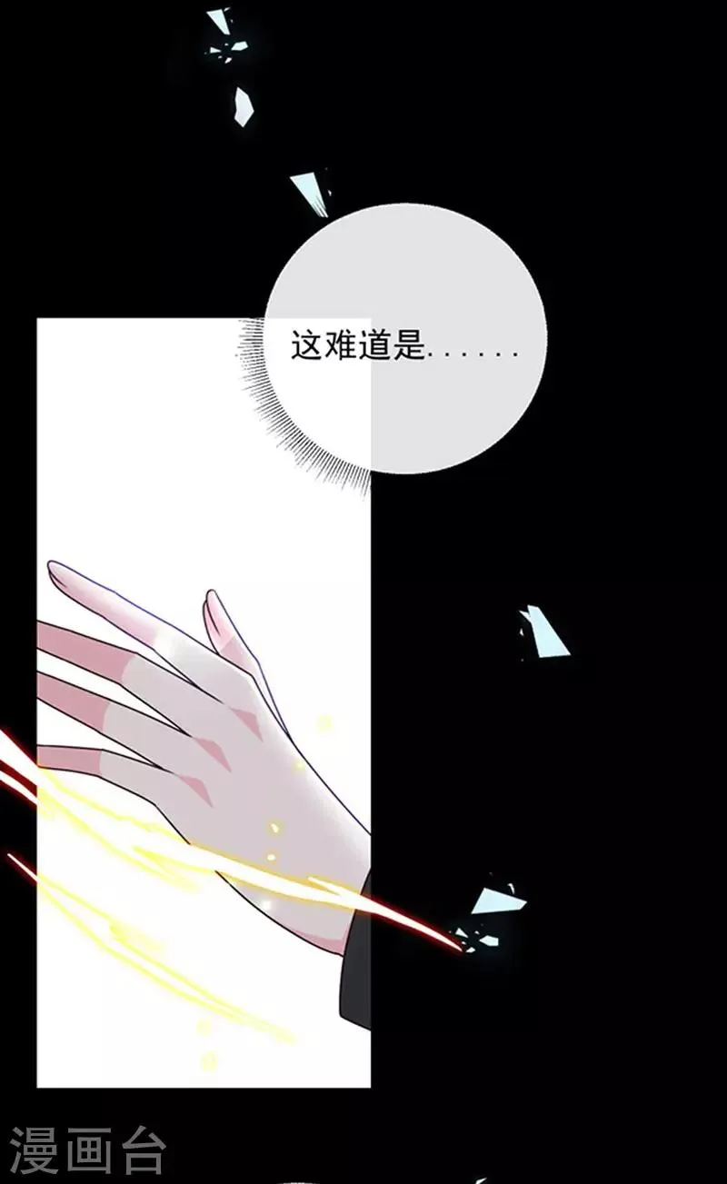 第158话 再回人界 第6页