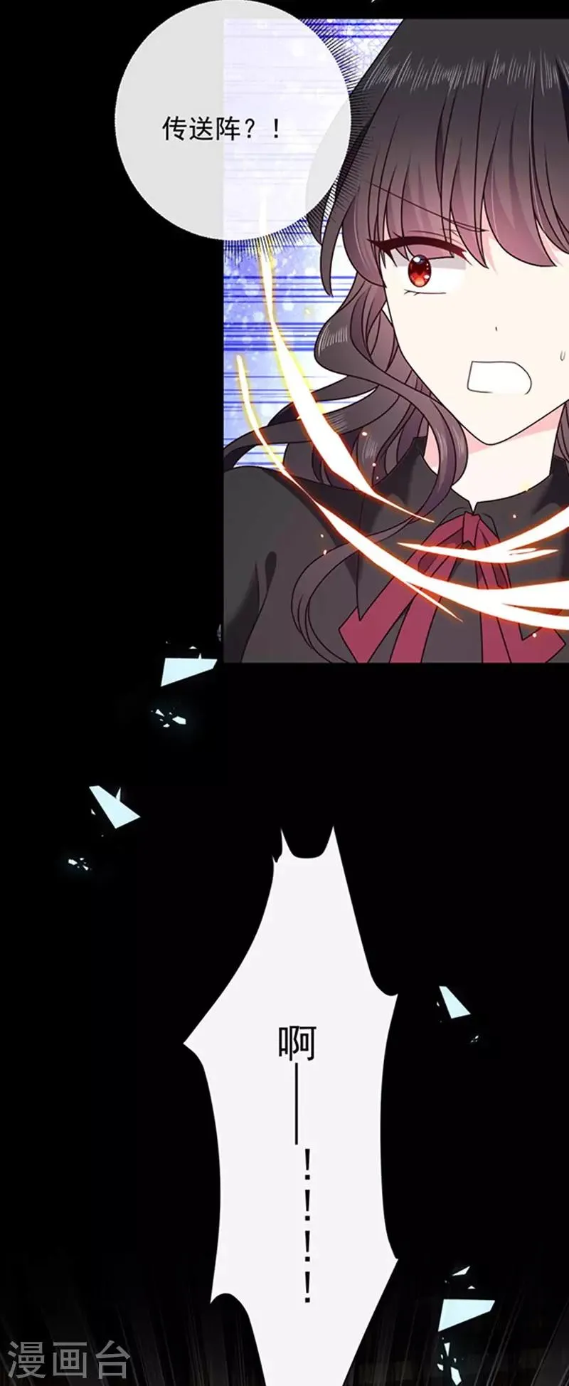 第158话 再回人界 第7页