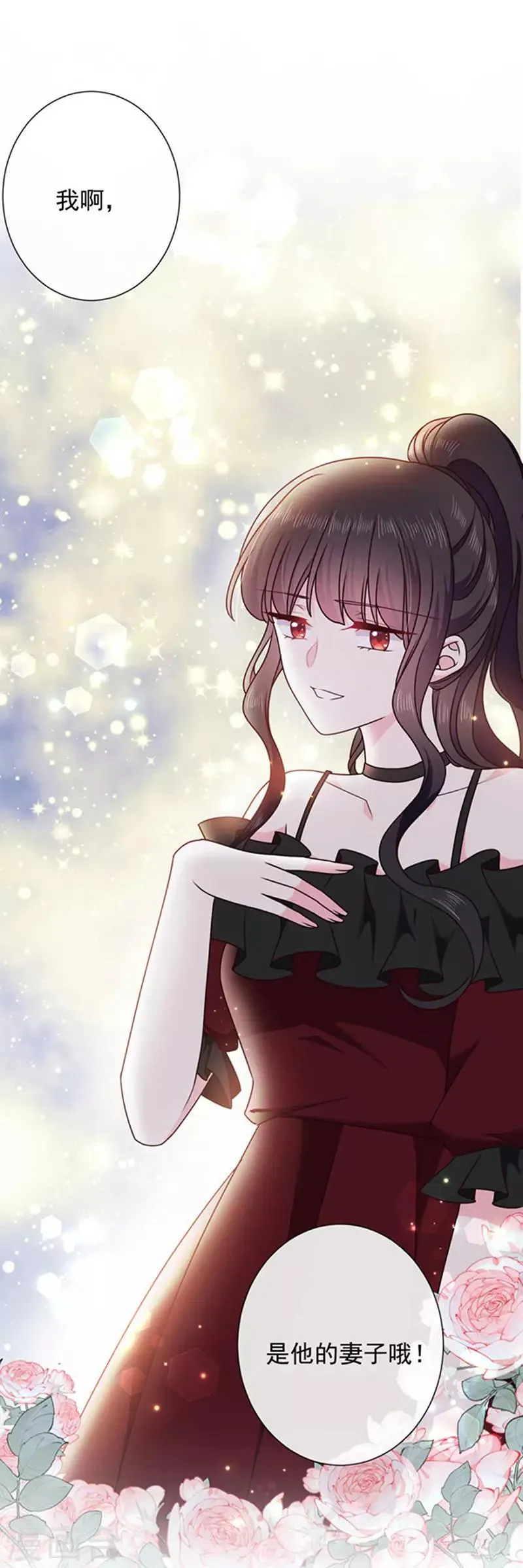 第159话 抢我男人送你离开 第1页