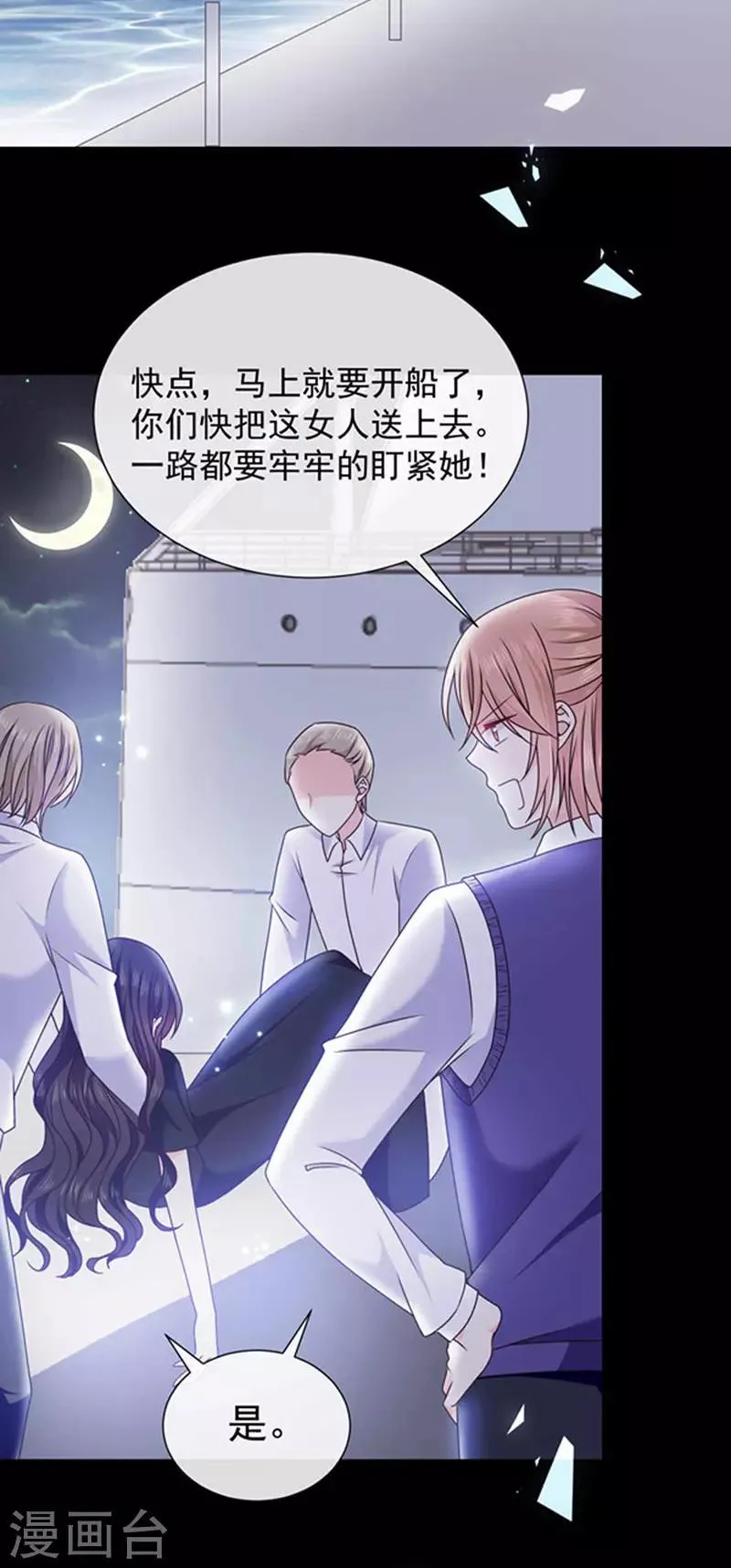 第159话 抢我男人送你离开 第12页