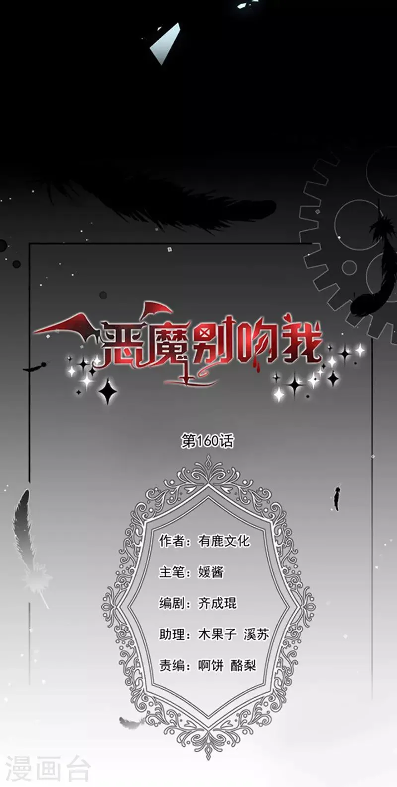 第160话 做你的同桌 第3页